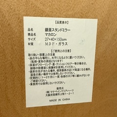 全身鏡　ミラー　 の画像