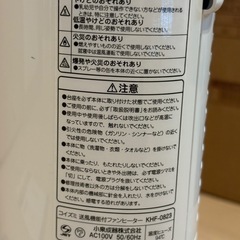 コイズミ送風機能付きファンヒーター　
の画像