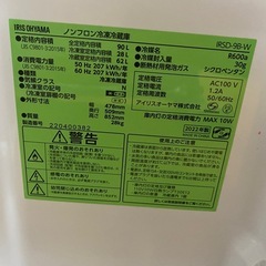 冷蔵庫　IRIS OHYAMA 2022年製　2ドア90Lの画像