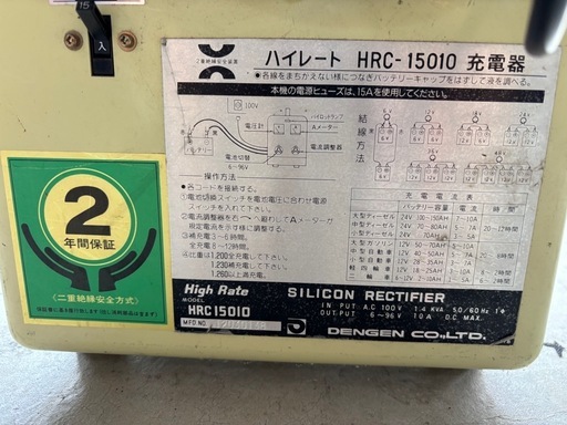 バッテリー充電器