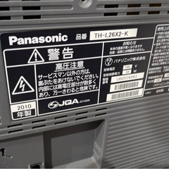 テレビ26型　Panasonicの画像