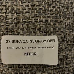 【ニトリ】3人がけソファの画像