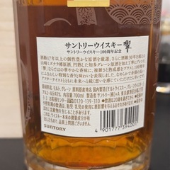 サントリー　響　100周年記念の画像