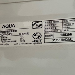 洗濯機 AQUA 2018年製 4.5kg AQW-S45Eの画像