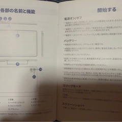 タブレット
の画像
