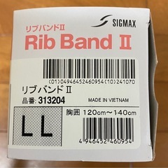 胸囲バンド　リブバンドの画像