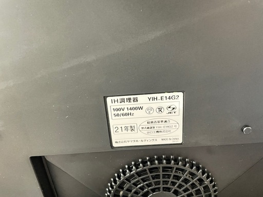 動作確認OK⭐︎IH調理器