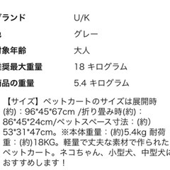【受け渡し決定】犬用カートの画像