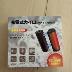 カイロ 充電式 14,000mAh大容量 電気カイロ モバイルバッテリー機能の画像