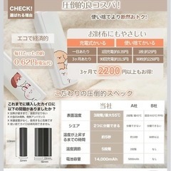 カイロ 充電式 14,000mAh大容量 電気カイロ モバイルバッテリー機能の画像