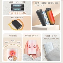 カイロ 充電式 14,000mAh大容量 電気カイロ モバイルバッテリー機能の画像