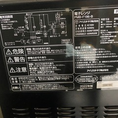 電子レンジ　IRIS OHYAMA 2022年製　の画像