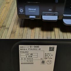 【終了・有難うございました!!】中古 2022年製 Paloma ガスコンロ RT64JH6S2-GR LPガス用 パロマ LPガス ガステーブル 早い者勝ちです✨✨の画像