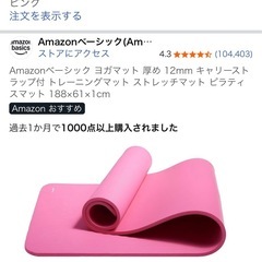 ヨガマットの画像