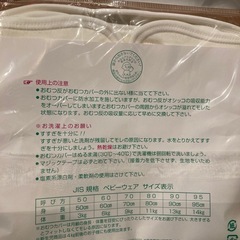 新品おむつカバー60㎝白　1枚の画像