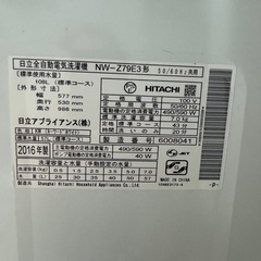 日立　洗濯機の画像