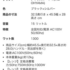 電子レンジの画像