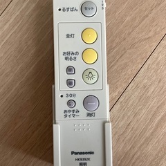 パナソニック製の照明HJA9550とリモコンHK9392Kの画像