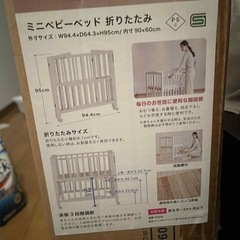 ベビーベッドの画像