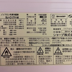 SHARP シャープ 冷蔵庫 1000円の画像
