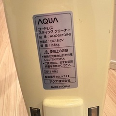 AQUA アクア　スティック掃除機　の画像