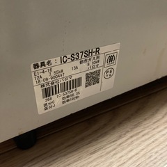 ガスコンロ　ic-s37sh-rの画像