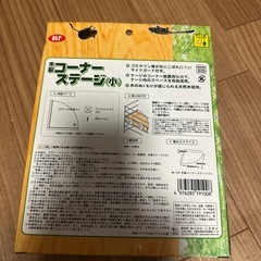 コーナーステージ（小〕の画像