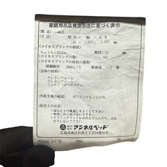 マットレスの画像