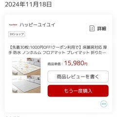 ベビー用マットの画像