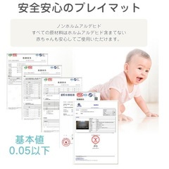 ベビー用マットの画像