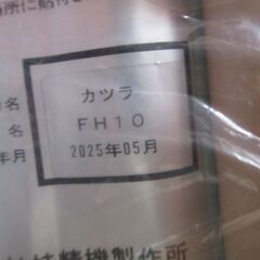 ☆桂精機製作所 FH10 LPG 燃焼器用鋼線入りホース 400mm 5本セット◆柔軟性に優れた配管材の画像