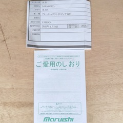 【取引決定】丸石サイクル 27インチ 外装6段ギア BAAの画像