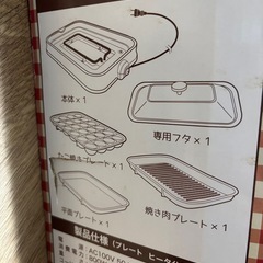 3way　ホットプレートの画像