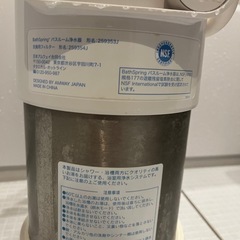 バスルーム浄水器の画像