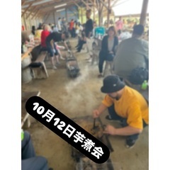 🌈🌈✨郡山で遊び隊🌈🌈✨芋煮会！沢山の参加ありがとう！