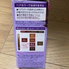 ブローネ　美髪ヘアマニキュア　ダークブラウンの画像