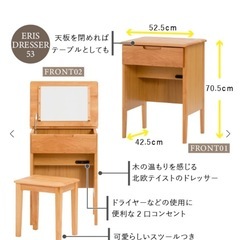 ISSEIKI ERIS DRESSER 53 一生紀　ドレッサーの画像
