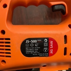 【DIY】ジグソーの画像