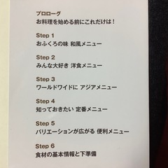 料理の教科書　ビギナーズ　料理本　レシピ　これならできる　料理の基礎の画像