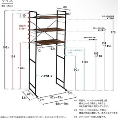 【決定】ランドリー収納棚の画像