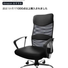 【ほぼ新品】オフィスチェア 腰楽ランバーサポート ハイバック メッシュ ロッキング 360度回転 座面昇降 デスクチェアの画像