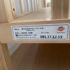 大和屋　折りたたみベビーベッドFLの画像