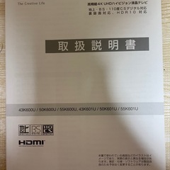 （受け取り決定）43型　液晶テレビ　TCLの画像