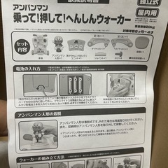 アンパンマン乗って!押して!へんしんウォーカー
の画像