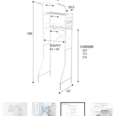 【取引中】ニトリ　洗濯機ラックの画像
