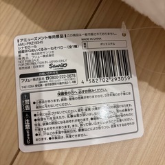 シナモロール超超BIGぬいぐるみ〜ねそべりから〜の画像