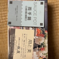 未使用　
硬質アルミアルバトール　両手鍋22cmの画像