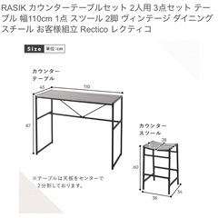 カウンターテーブル・チェアの画像