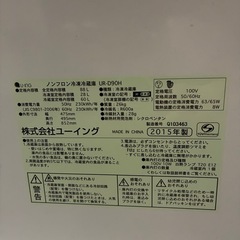 U-ING UR-D90H 冷蔵庫　2015製 の画像