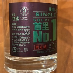 　泡盛　酒(おまけで炭酸水も)　の画像